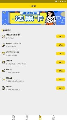 天天召唤兑换皮肤app最新版