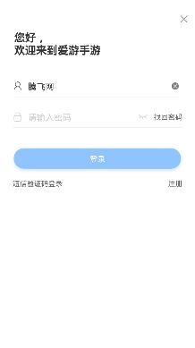 爱游手游助手最新版