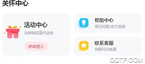 租号猫上号器安卓版