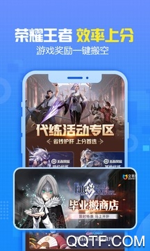 开心租号网app安卓版