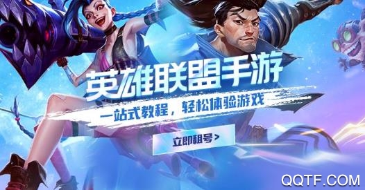 开心租号网app安卓版