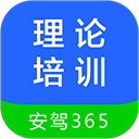 理论培训app v2.9.67安卓版