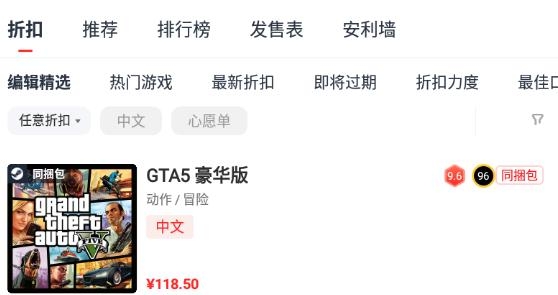 超级蒸汽(Steam折扣查询平台)最新版