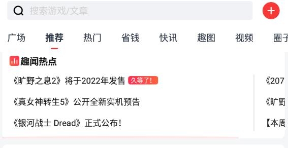 超级蒸汽(Steam折扣查询平台)最新版