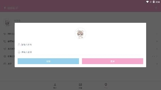 迷你助手2021最新版