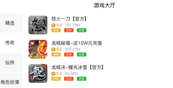归客游戏盒子最新版