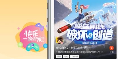 瞬玩族.游戏试玩软件
