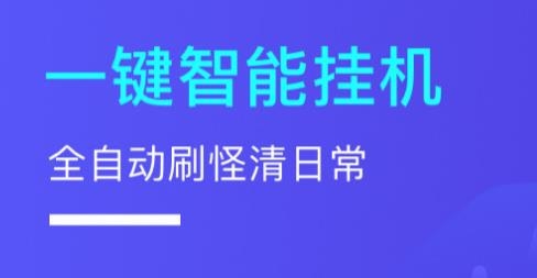 飞天助手免费辅助app