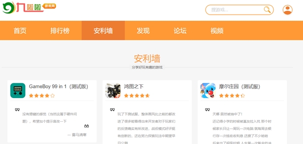 九啦啦游戏盒子app安卓版