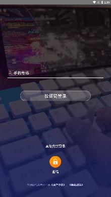 头号云游app手机版
