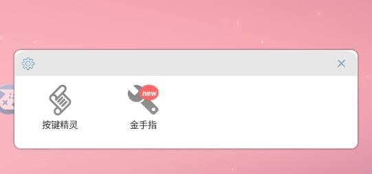 啄木鸟游戏修改器手机版