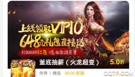 游戏fan平台app最新版