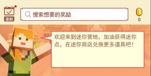 迷你营地app最新版