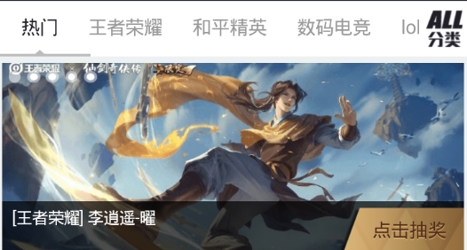 欧皇岛免费抽皮肤最新版