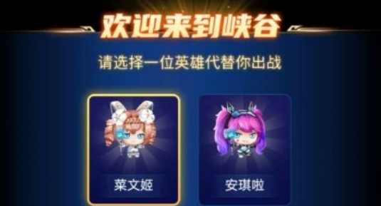 荣耀训练营app免费领皮肤版 荣耀训练营app免费领皮肤版
