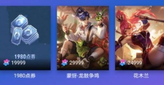 荣耀训练营app免费领皮肤版 荣耀训练营app免费领皮肤版