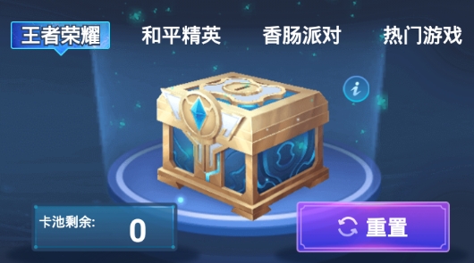许愿星免费领皮肤最新版 许愿星免费领皮肤最新版
