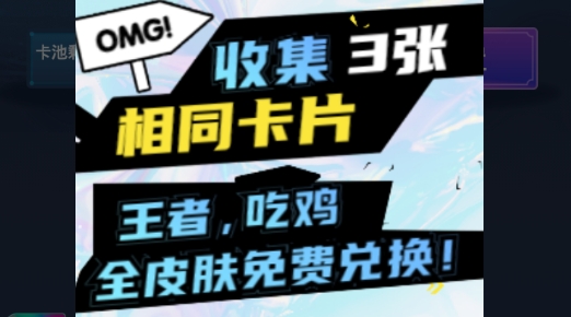 许愿星免费领皮肤最新版 许愿星免费领皮肤最新版