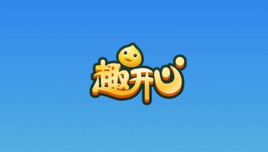 趣开心领皮肤最新版 趣开心领皮肤最新版