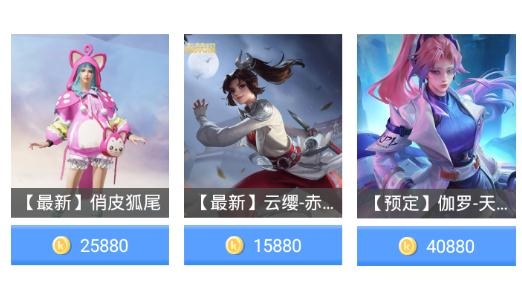 趣开心领皮肤最新版 趣开心领皮肤最新版
