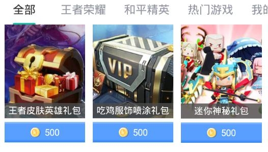 趣开心领皮肤最新版 趣开心领皮肤最新版