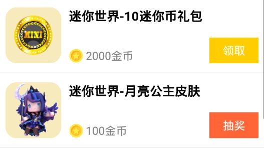 礼包大师app免费抽皮肤最新版 礼包大师app免费抽皮肤最新版