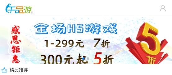 千品游app最新版 千品游app最新版