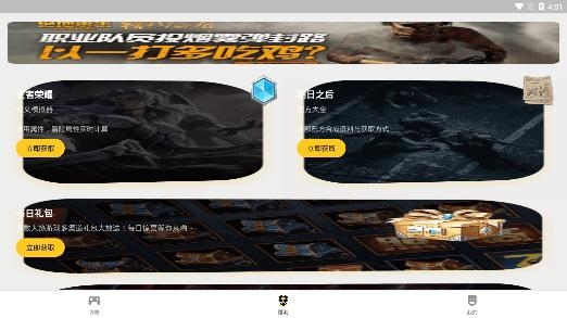 荣耀训练营app手机版 荣耀训练营app手机版