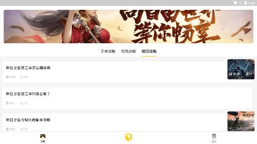 荣耀训练营app手机版 荣耀训练营app手机版