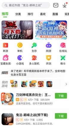 四三九九游戏盒4399游戏盒app 四三九九游戏盒4399游戏盒app