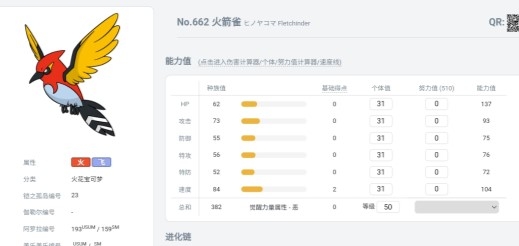口袋大学城图鉴app