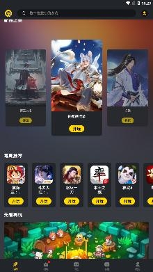 7Q云游戏平台