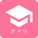 韩语学习君app v5.0.2安卓版