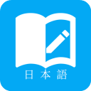 日语学习app v7.9.3安卓版