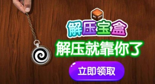 解压宝盒安装包