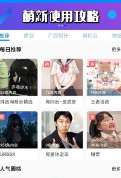歪比歪卜语音变声器最新版