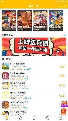 奇葩游app安卓版