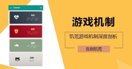 掌上饥荒-饥荒百科助手