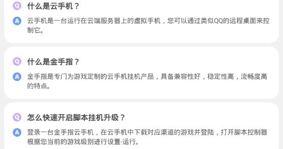 金手指游戏挂机辅助软件