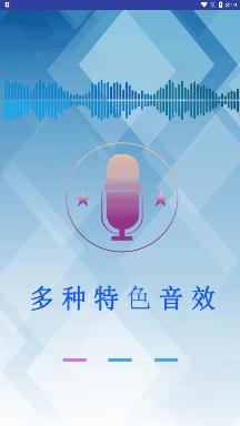 和平开黑变声器app最新版