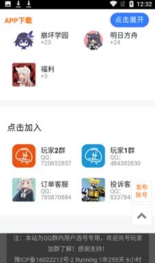 共号玩app最新版 共号玩app最新版