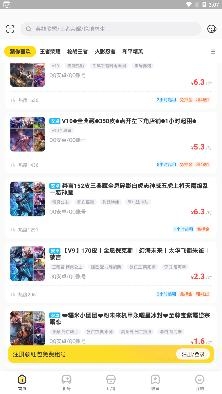 特惠租号app最新版 特惠租号app最新版