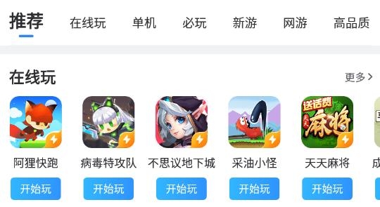 多特游戏盒子手机版