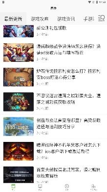 游戏管家助手app官方版