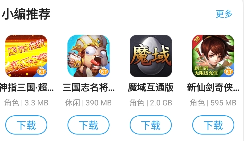 2021乐玩游戏盒子官方版