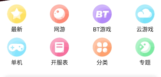 2021乐玩游戏盒子官方版