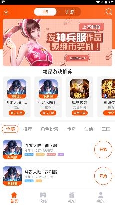 g9x手游大侠app官方版