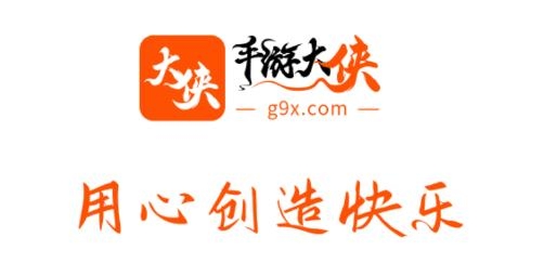 g9x手游大侠app官方版