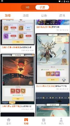 g9x手游大侠app官方版