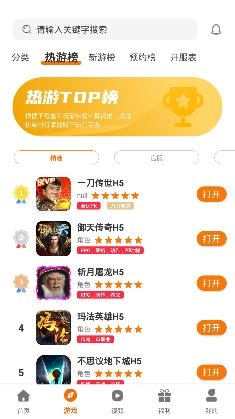 有折扣手游手机客户端